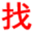 资阳信息网